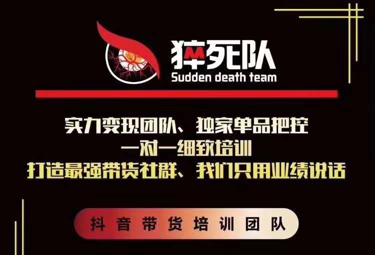 猝死队抖音短视频培训6.22最新课程：新品贝壳鞋最新玩法+最新破不适宜公开-辉硕副业