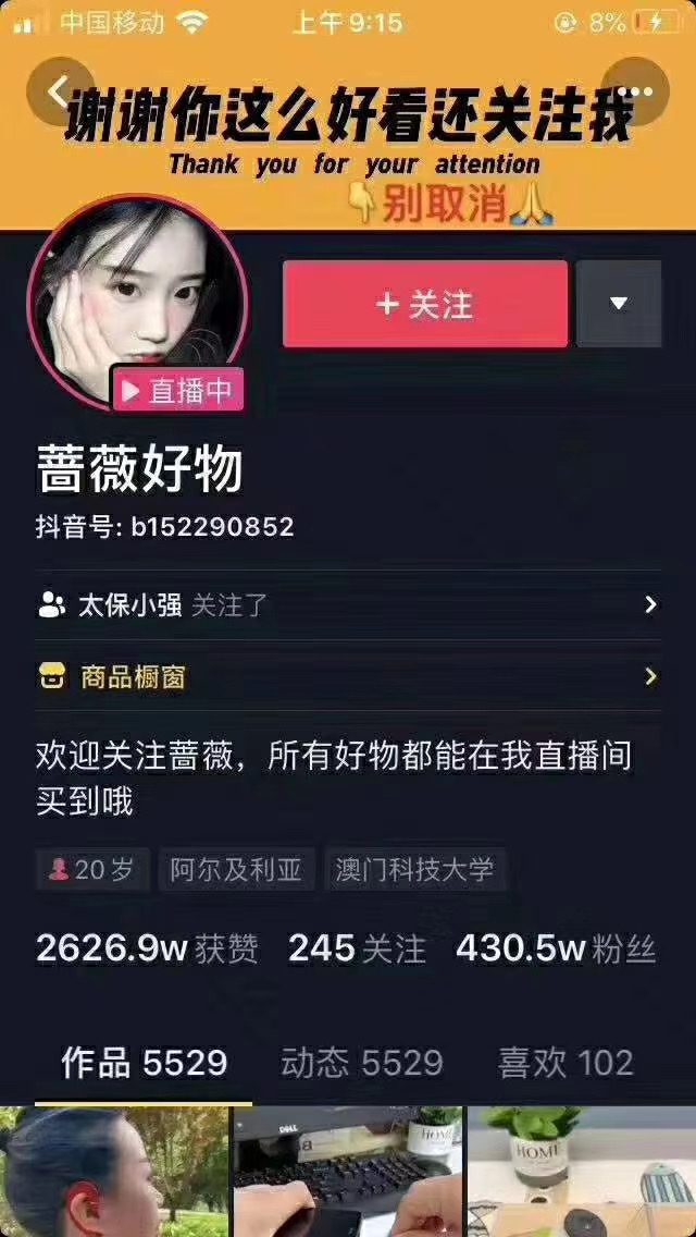 爆抖联盟蔷薇好物连怼100技术，一天连怼上百个视频，单场直播平均带货30万玩法-辉硕副业