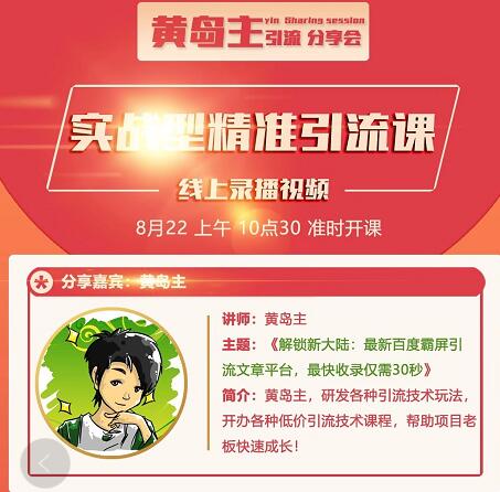 解锁新大陆：最新百度霸屏引流文章平台，最快收录仅需30秒-辉硕副业