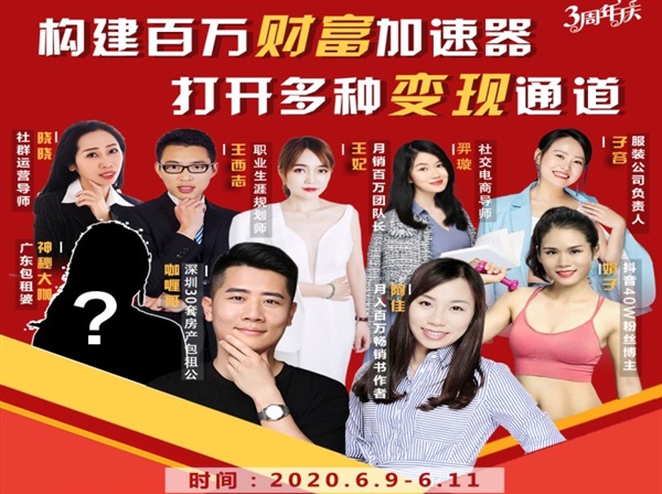 构建财富加速器，副业小白到持续变现月涨粉2000+，变现30万的方法技巧-辉硕副业