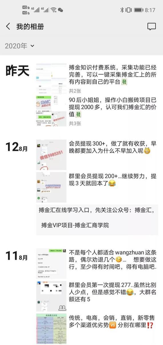 搏金汇小白无脑搬砖：宝妈在家兼职操作挂机赚钱-辉硕副业