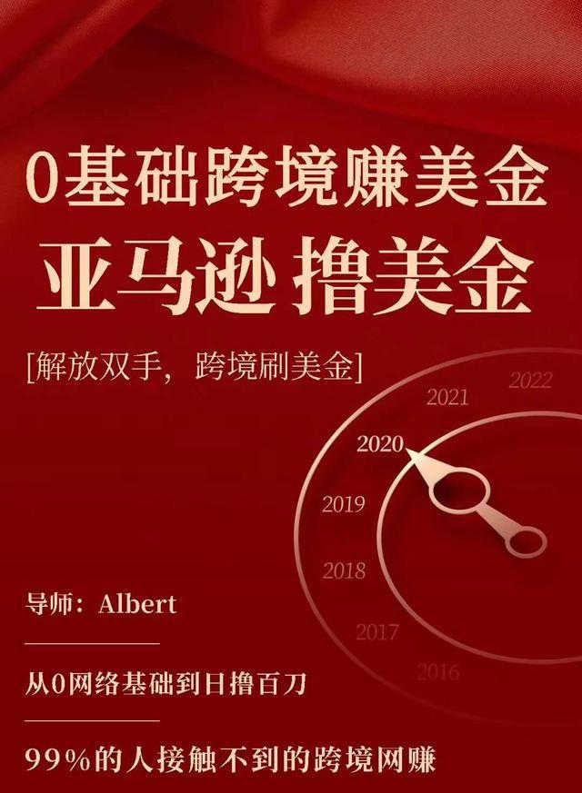 亚马逊撸美金项目，0基础跨境赚美金，解放双手，跨境刷美金-辉硕副业