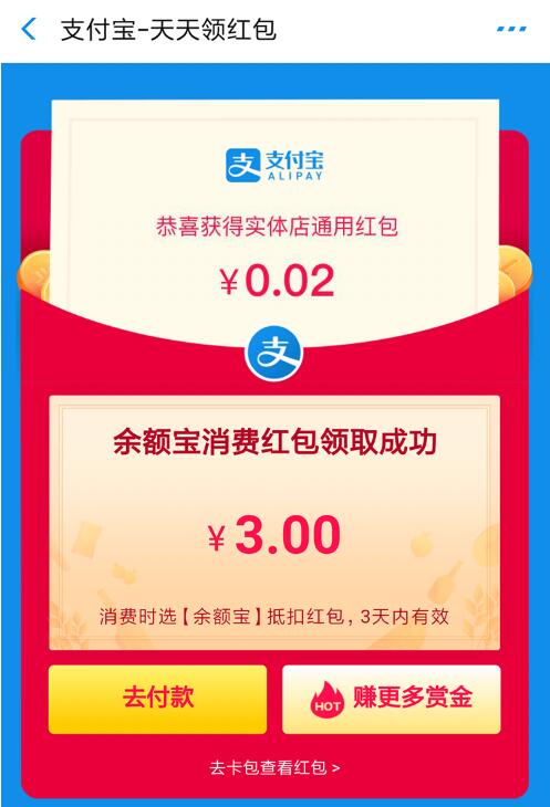 支付宝零撸项目：帮开通点子医保卡实现日赚200+-辉硕副业