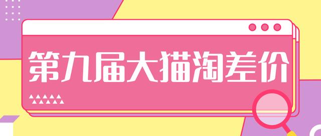 2020年最新大猫淘差价第九届分享课：淘宝如何选择关键词+选品+补单等【视频+文档】-辉硕副业