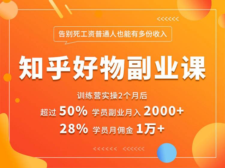 好物推荐副业课，矩阵多账号高佣金秘密，普通人也可以副业月入过万-辉硕副业