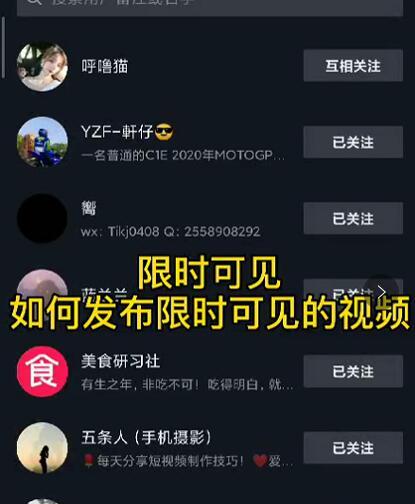 J总抖音【限时可见】技术，流量瞬爆新方法，不要错过哦！【价值1888】-辉硕副业