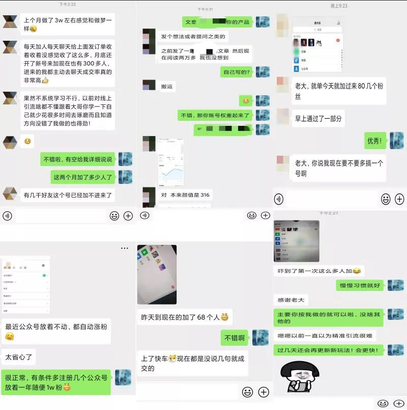 2020全网引流爆粉特训营：全面的平台升级玩法，引流爆粉200-500（七节课）-辉硕副业