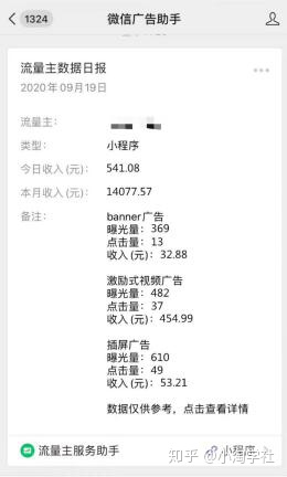 深度解析微信小程序赚钱项目操作流程-辉硕副业