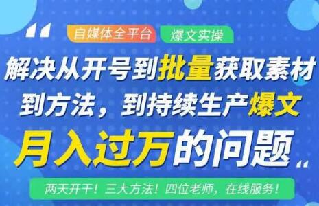 阿星全平台洗稿创收教程，批量获取素材的方法，持续生产爆文月入过万没问题-辉硕副业