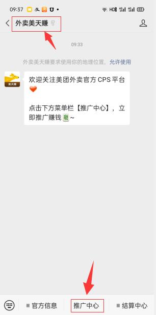 小淘学社：外卖CPS项目解析与评测-辉硕副业