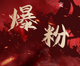 价值2000元的利用脚本工具实现无限爆粉玩法，多账号操作轻松爆粉【附工具】-辉硕副业