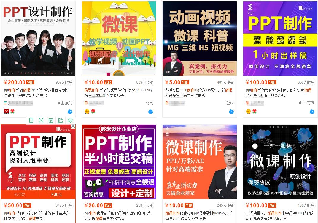 我操作了6年的微课代做项目，现在每年额外多赚4W-辉硕副业