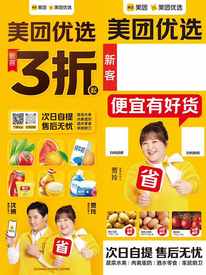 地推美团优选如何从0做到百万佣金，实现跨越式成长【实操干货】-辉硕副业