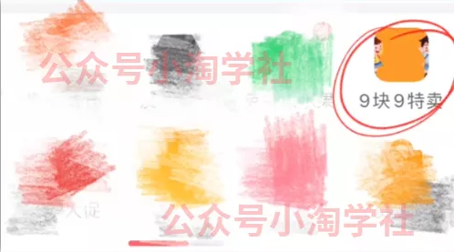 拼夕夕+咸鱼做无货源，每天稳定400+-辉硕副业