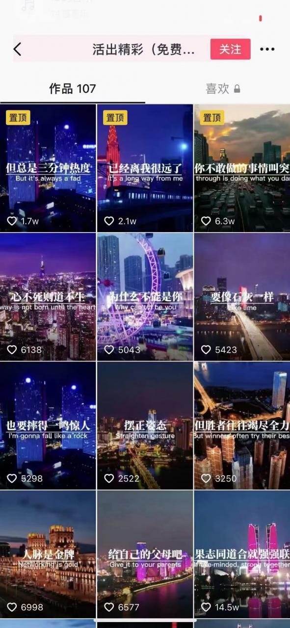 抖音励志语录制作教程+养号+搬运技巧，实操10分钟快速剪辑成品视频-辉硕副业