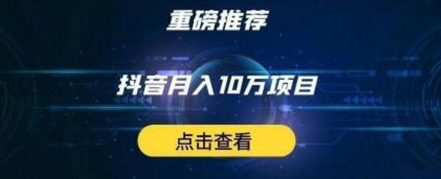 星哥抖音中视频计划：单号月入3万抖音中视频项目，百分百的风口项目-辉硕副业