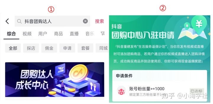 抖音团购达人新风口项目，新手也能自由操作-辉硕副业