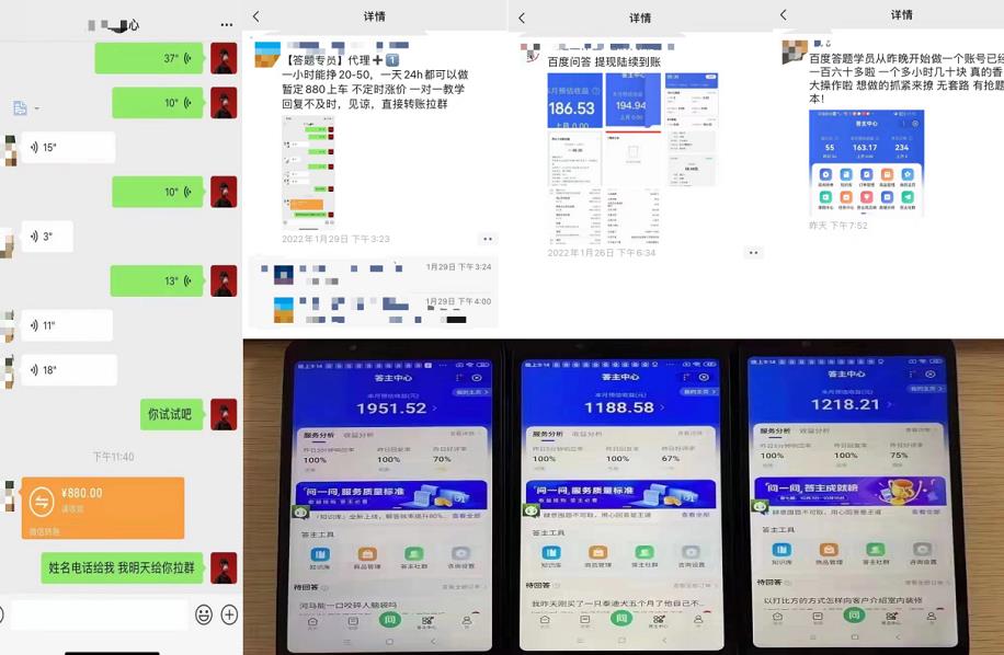 百度知道答‮项题‬目（附软件），外面收880‮一，‬个小时撸几十块，勤快‮来的-辉硕副业