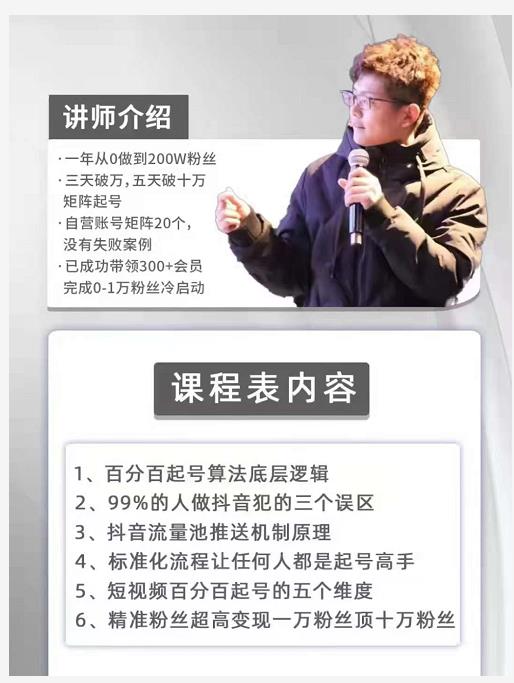 孤狼抖音矩阵2022新课：账号定位/变现逻辑/IP打造/案例拆解-辉硕副业