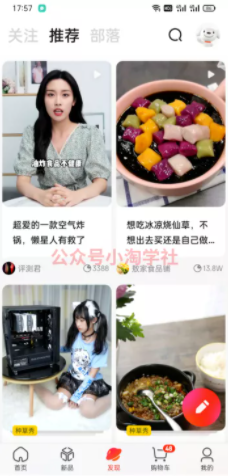 京东视频带货项目分享，发视频就能操作赚钱-辉硕副业
