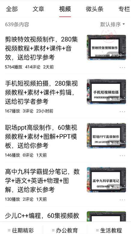 免费送资源项目，实现广告私域双向收益-辉硕副业
