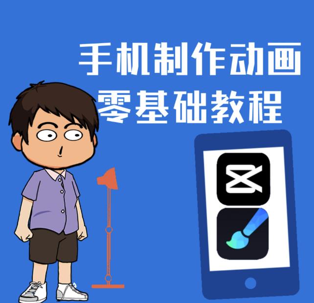 一部手机制作夫妻搞笑动画短视频教程，零基础也能快速上手-辉硕副业