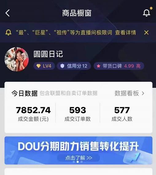 圆圆抖音好物分享实操课程，好物分享从0到1实操直播课，干货满满-辉硕副业