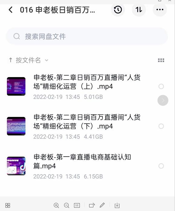 申老板直播带货运营，销百万直播间“人货场”精细化运营-辉硕副业