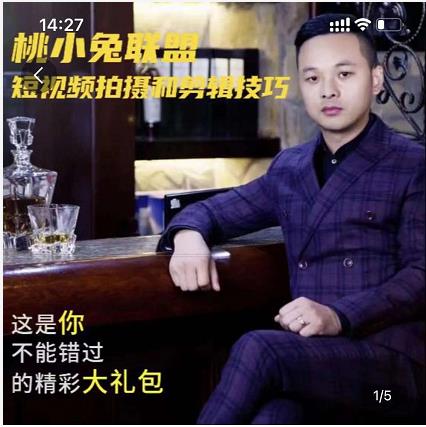 桃小兔联盟短视频拍摄和剪辑技巧-辉硕副业