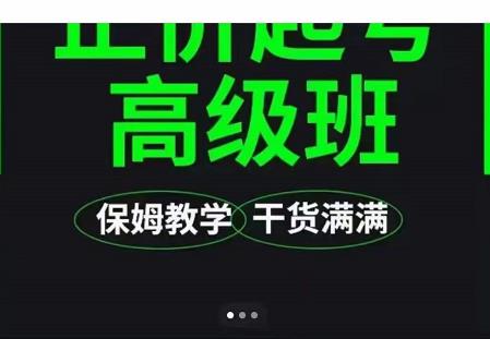 大致保姆级正价起号详细教程，保姆级教学，堪称嚼碎了喂给你吃-辉硕副业