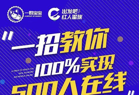 尼克派：新号起号500人在线私家课，1天极速起号原理/策略/步骤拆解-辉硕副业