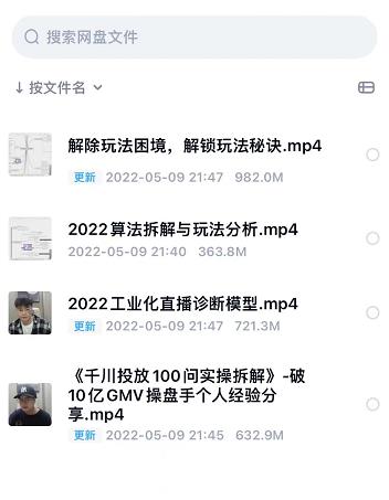 尹晨2022年四节新课，2022算法拆解与玩法分析，千川投放100问实操拆解-辉硕副业
