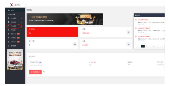 最新IEXS撸美金项目，可无限撸50美金【详细视频教程】-辉硕副业