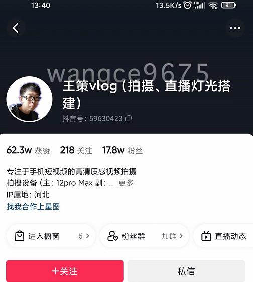 王策VLOG个人短视频经验分享课，教你拍摄视频，​从发光，拍摄，软件，让你豁然开朗-辉硕副业