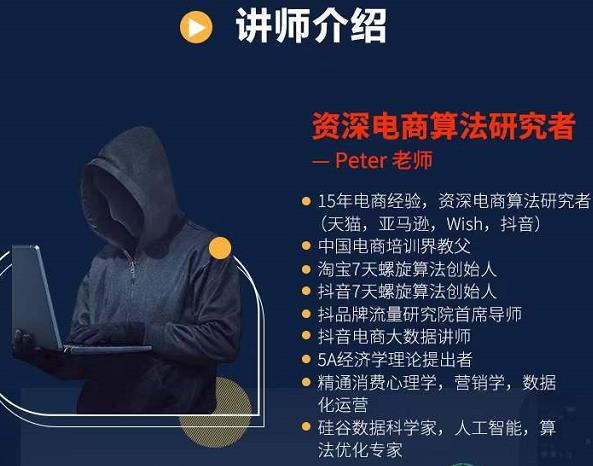Peter短视频专栏：如何寻找视频素材.如何制作爆款视频.如何发布爆款视频-辉硕副业