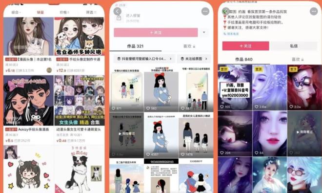 漫画头像短视频项目教程，可以批量起号，轻松月入过万（视频教程+软件）-辉硕副业