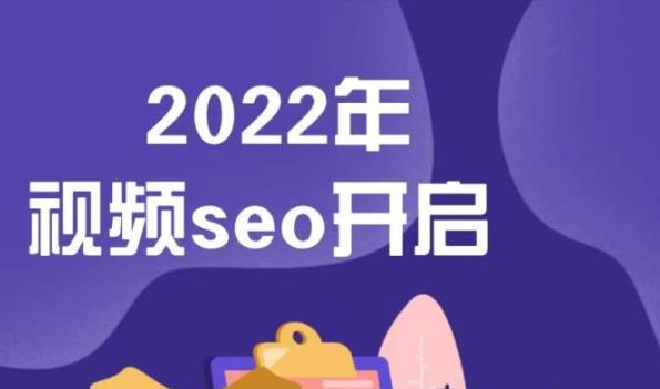 墨子学院2022年抖音seo关键词排名优化技术，三天学活抖音seo-辉硕副业
