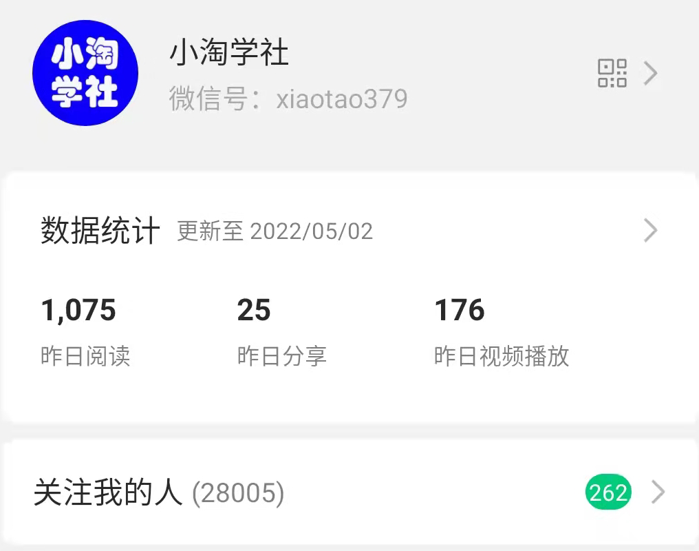 公众号日涨粉50+，分享我做流量的新渠道-辉硕副业