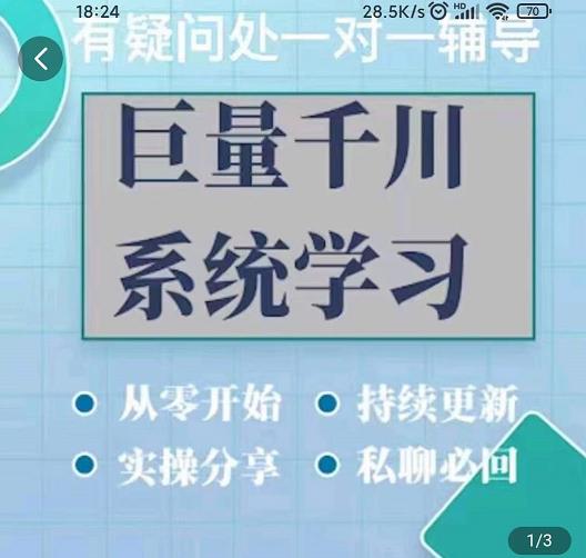 巨量千川图文账号起号、账户维护、技巧实操经验总结与分享-辉硕副业
