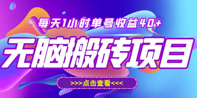 最新快看点无脑搬运玩法，每天一小时单号收益40+，批量操作日入200-1000+-辉硕副业
