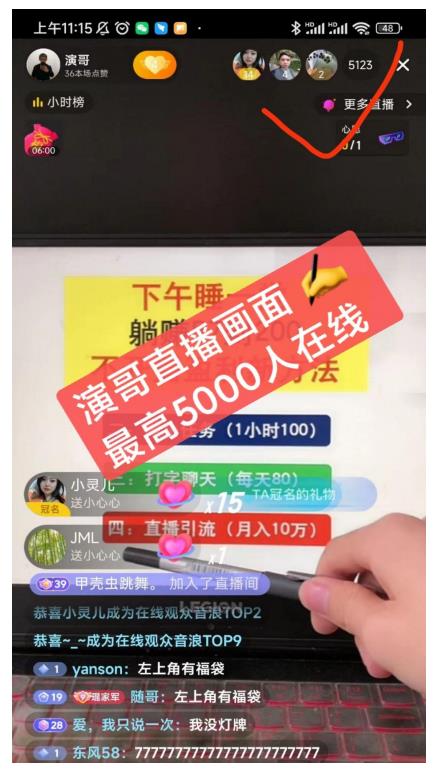 演哥直播变现实战教程，直播月入10万玩法，包含起号细节，新老号都可以-辉硕副业