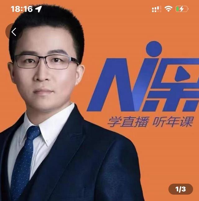 2022视能会点金手丰年，抖音直播课程系列课全套 价值16800元-辉硕副业