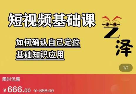艺泽影视·影视解说，系统学习解说，学习文案，剪辑，全平台运营-辉硕副业