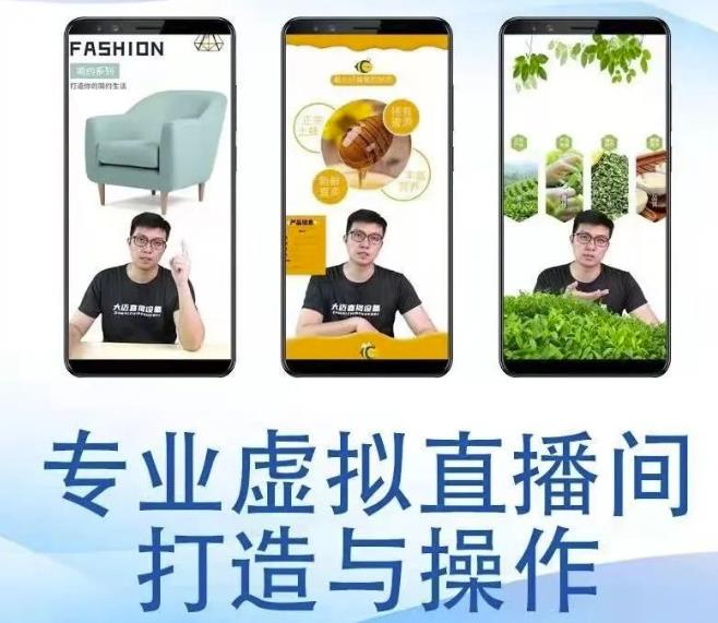 个人虚拟直播间的搭建与操作，专业虚拟直播间的打造与操作-辉硕副业