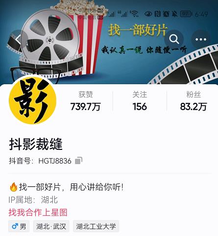 抖影裁缝·影视解说进阶课程【高级班】，学完能独立完成电影解说视频的制作与分发-辉硕副业