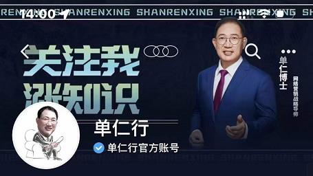单仁-短视频直播盈利系统，专为企业打造的短视频直播盈利课-辉硕副业