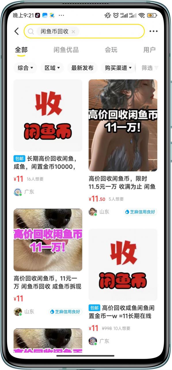 闲鱼挂机单号3元/天，每天仅需2分钟，可无限放大，稳定长久挂机项目！-辉硕副业