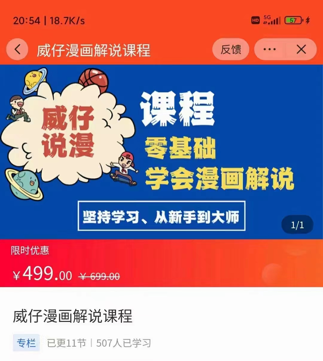 漫画解说实操教程：零基础学会漫画解说,，快速起号+文案写作+漫画剪辑（全部流程）-辉硕副业