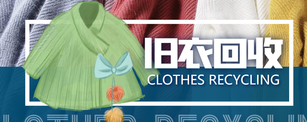 冷门项目-线上线下旧衣服回收项目，有人靠它年赚百万【回收渠道+教程】-辉硕副业