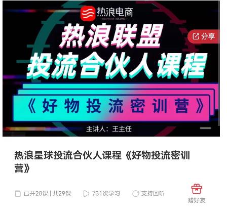 好物推广投流训练营：零食混剪赛道投流玩法，全系统课程！-辉硕副业
